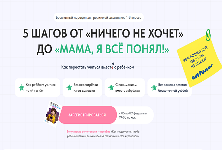 5 шагов